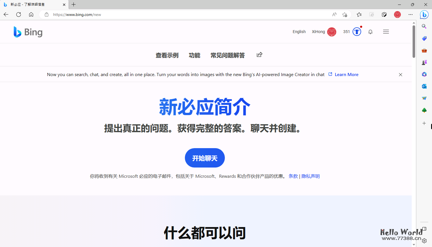 微软Newbing使用指南,新必应国内100%可用,无需科学上网